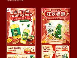 活动