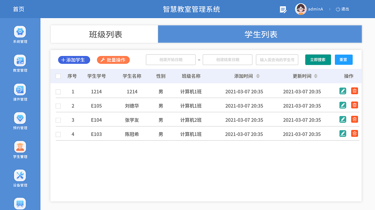 智慧教室App后台管理（图ZMjY3NzczNTc2） - 软件界面 - 站酷设计师呆萌丶非我愿原创素材 - 站酷ZCOOL