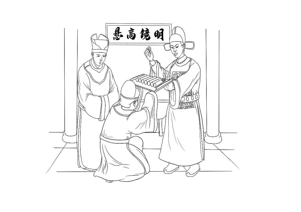 古代廉政人物故事