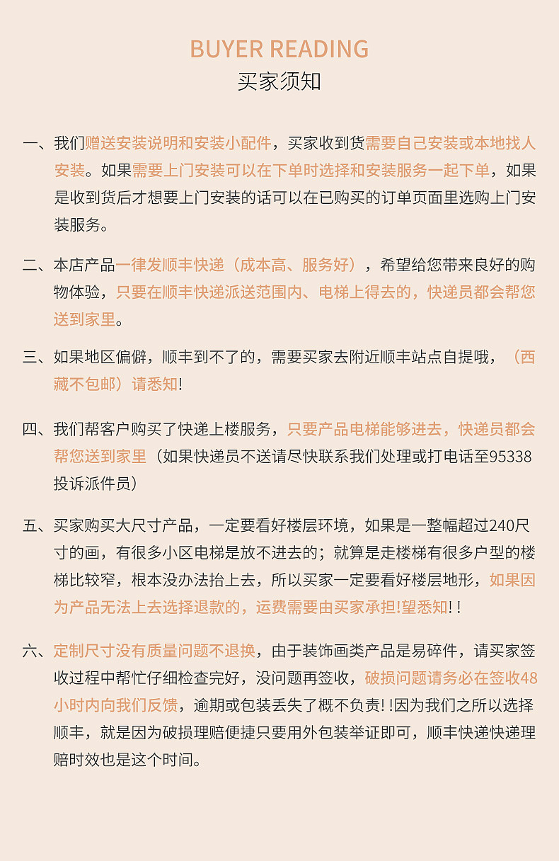 装饰画(三联 锦鹿山峦)-详情页