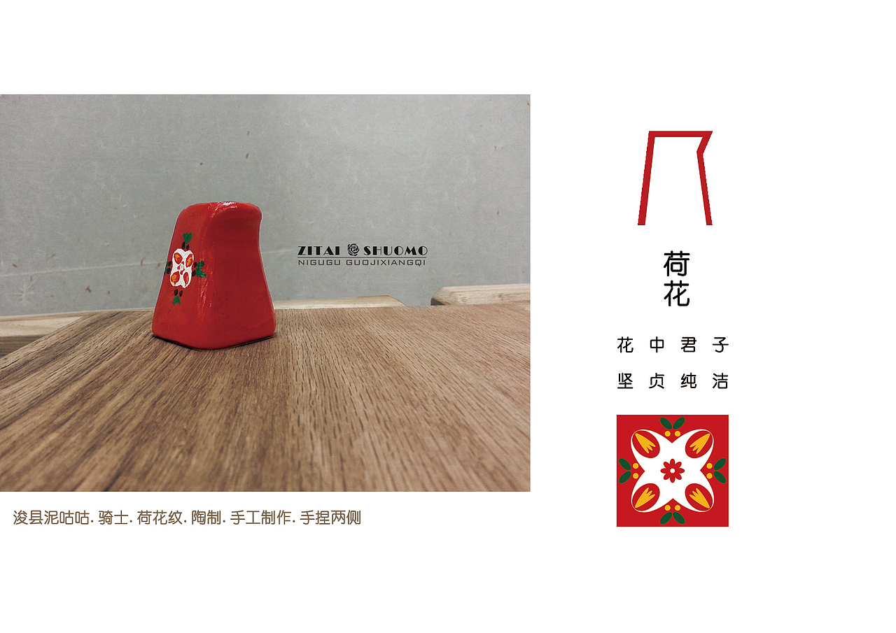 浚县泥咕咕再设计——国际象棋（图ZMzE1ODMzNDQ=） - 玩具 - 站酷设计师朔漠心语原创素材 - 站酷ZCOOL