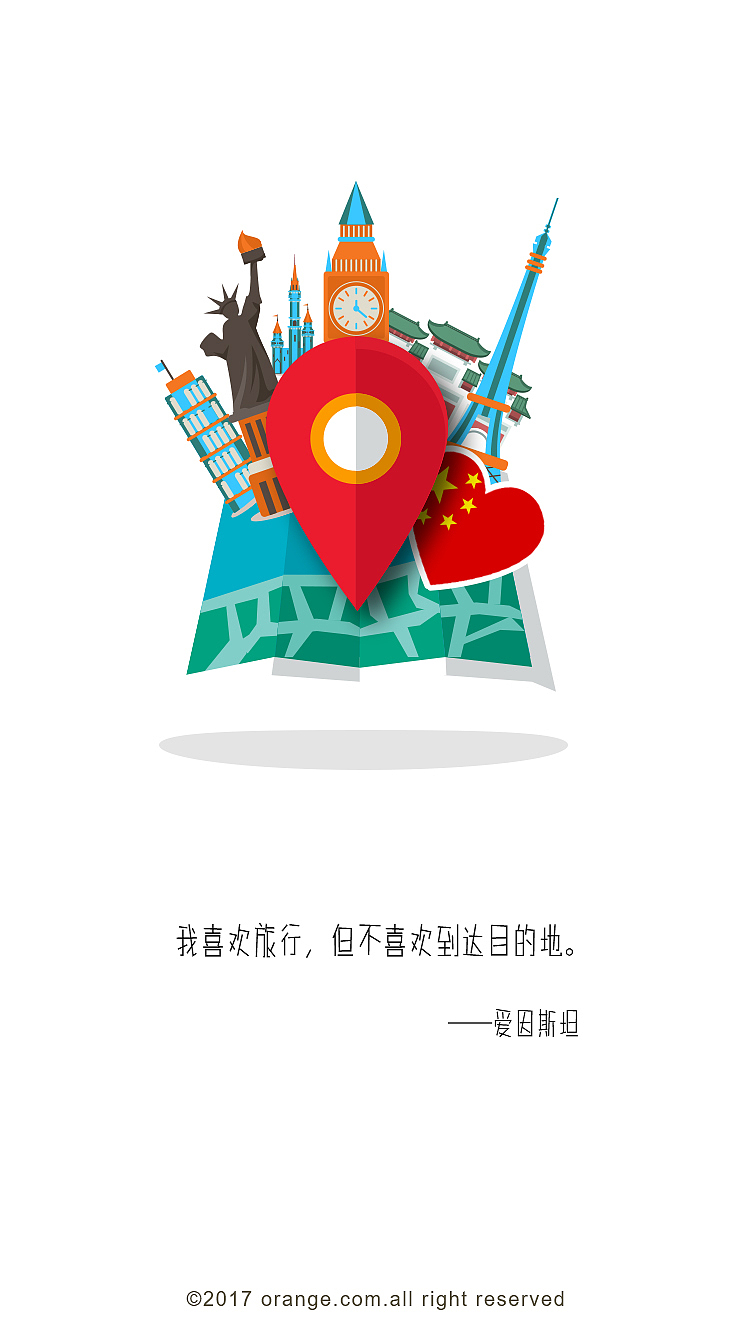 旅游类APP