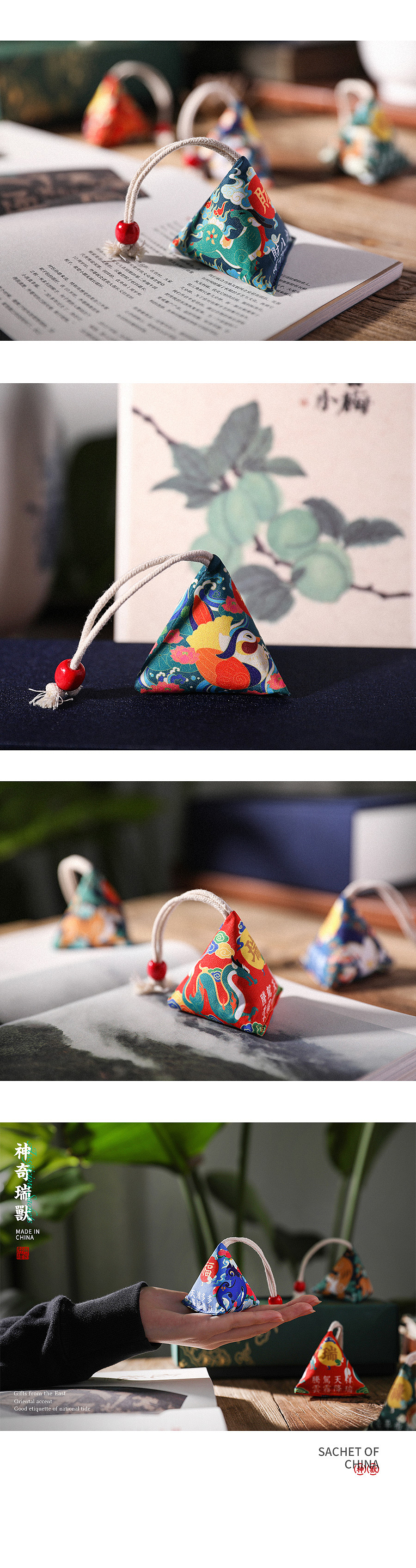 国色天香-瑞兽香囊