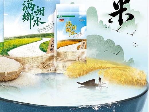 大米海报