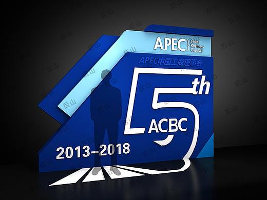 APEC论坛