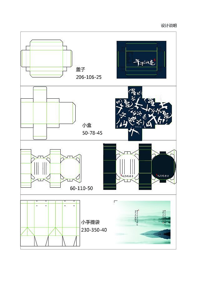 我的毕业设计-清风茶业