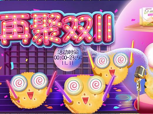 双11首页（个人主页-ZMjQ1MDk1MzY=） - 电商 - 站酷设计师厚朴~坚持画一年原创素材 - 站酷ZCOOL