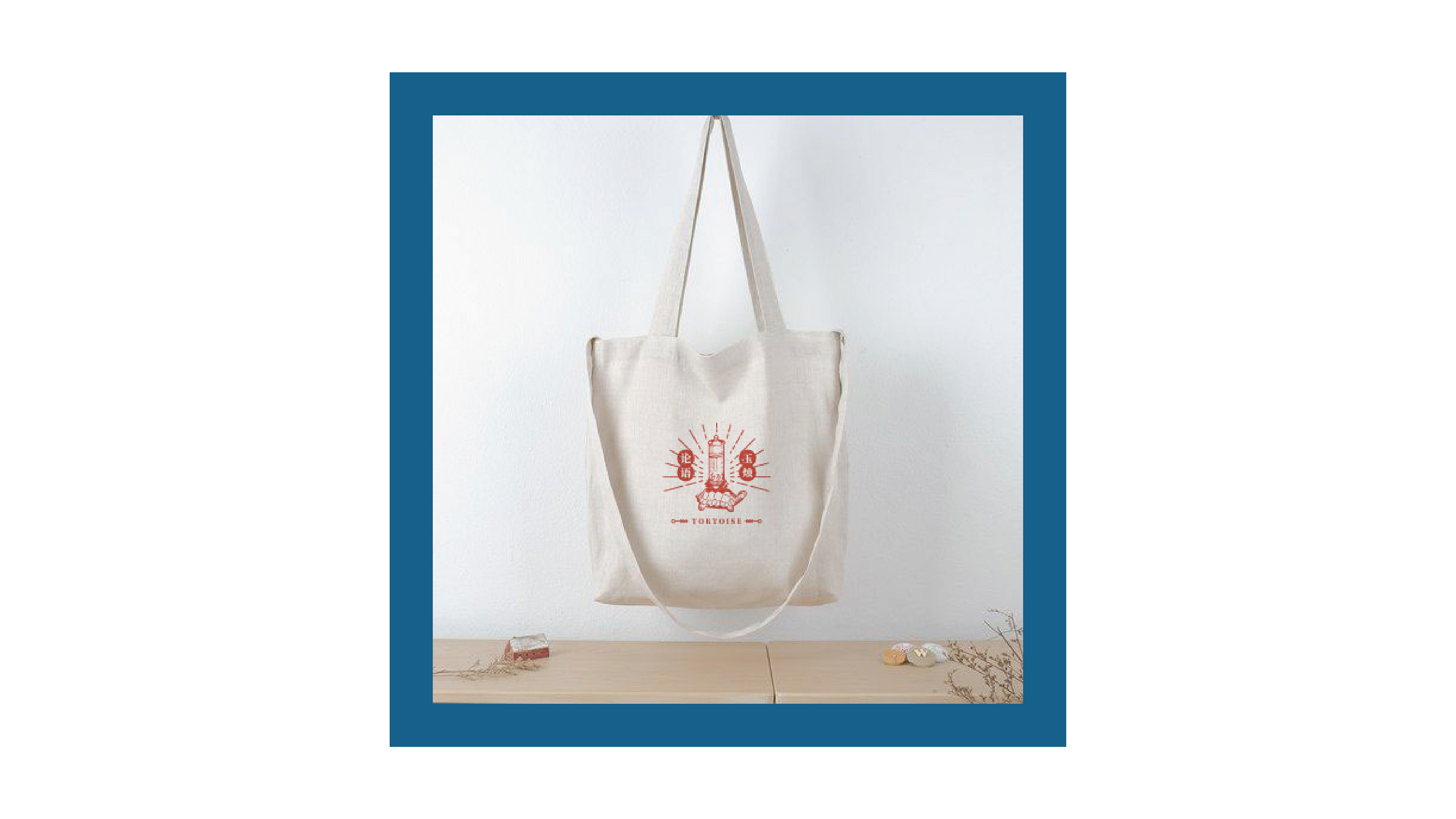 博物馆文创帆布袋设计