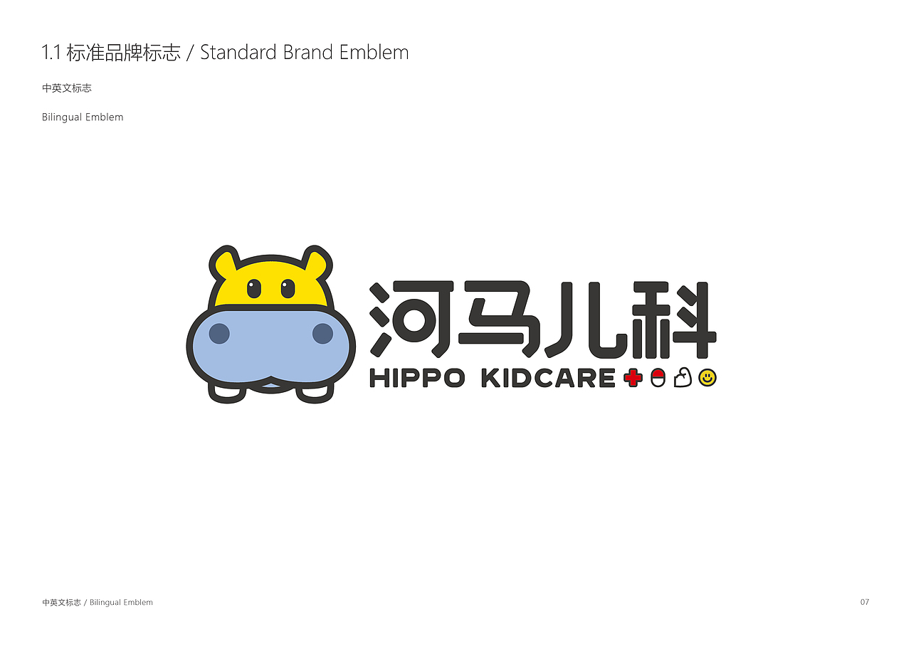 河马儿科卡通品牌设计