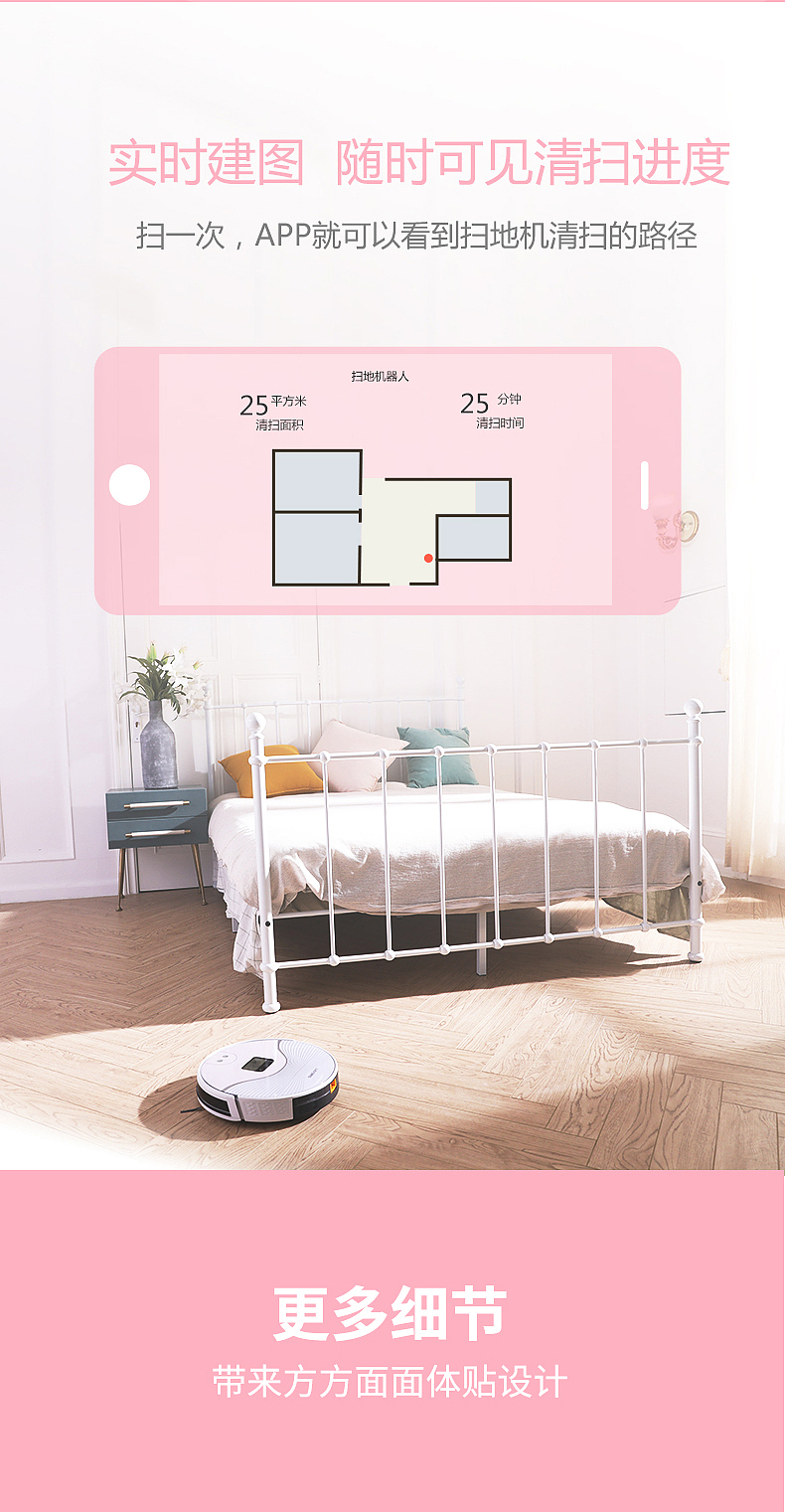 樱花粉 智能扫地机