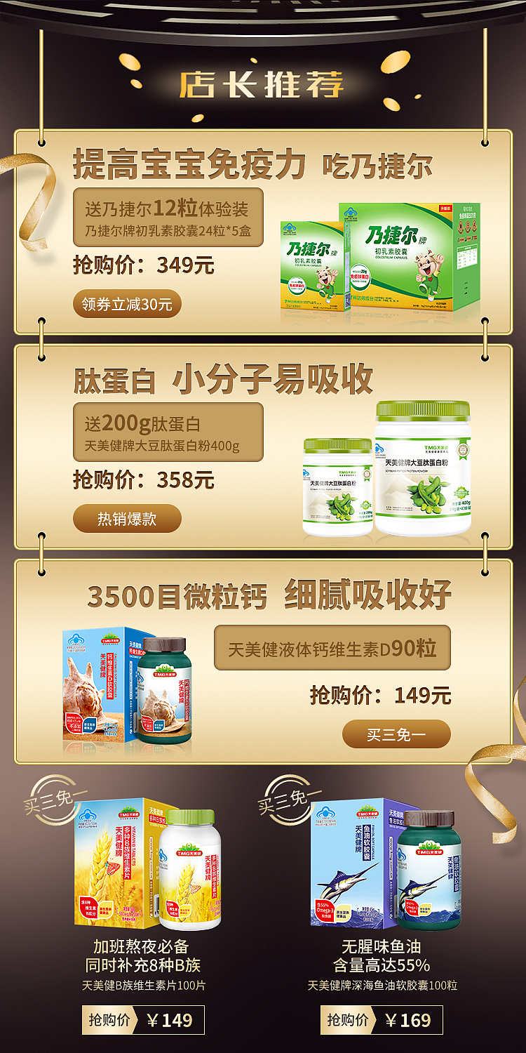 关联板式（图ZMTk4MzkyMjQw） - 电商 - 站酷设计师薇史原创素材 - 站酷ZCOOL