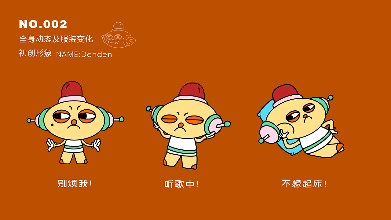 品牌形象IP化设计——宅家IDEA