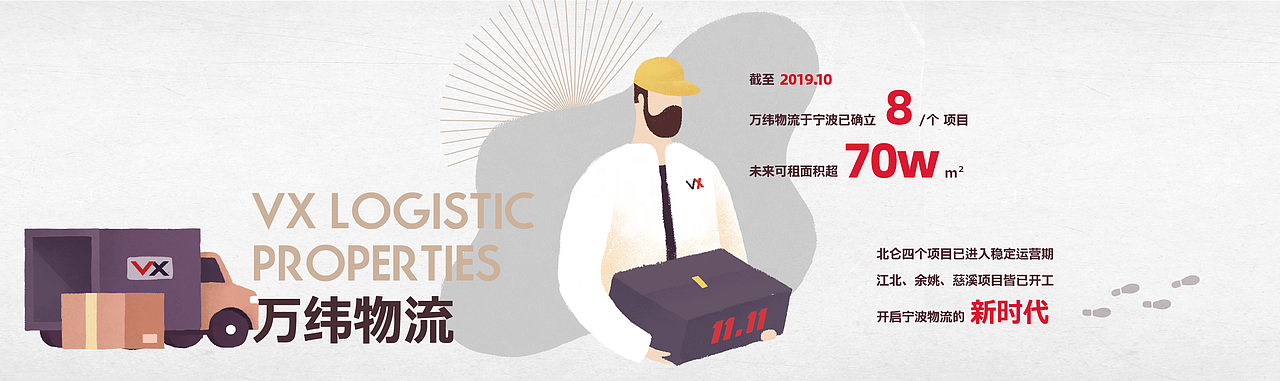 万科年度h5 回顾（图ZMjAxMDAyOTQw） - 宣传物料 - 站酷设计师maommmi原创素材 - 站酷ZCOOL
