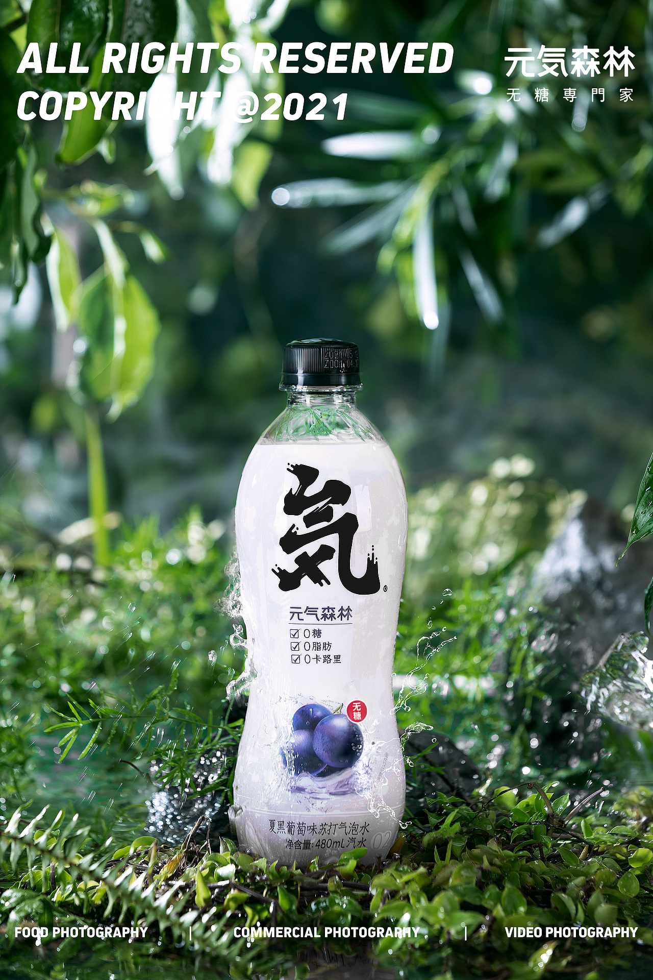 产品拍摄 | 元气森林无糖气泡水场景拍摄（图ZMjYzOTU4OTcy） - 产品摄影 - 站酷设计师摄影师俊丰原创素材 - 站酷ZCOOL