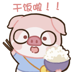 【小粉第一彈】表情包上架啦～（圖ZMzI3OTgyMDM2） - 商業(yè)插畫 - 站酷設(shè)計師Anna_Lin_小雪龍原創(chuàng)素材 - 站酷ZCOOL