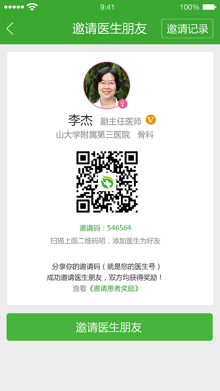 云康医生APP（图ZNTQ3MzE0MjA=） - APP界面 - 站酷设计师裴冬平原创素材 - 站酷ZCOOL