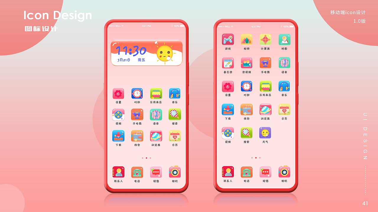 2019-UI作品集（图ZMTU4OTEwNTA0） - APP界面 - 站酷设计师萱萱fairy原创素材 - 站酷ZCOOL