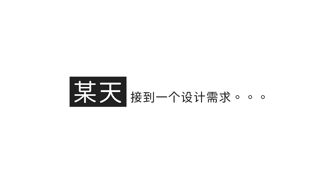 唐仲英基金会海报设计全过程（图ZMjYwNTUyODY0） - 海报 - 站酷设计师纯情大婊哥原创素材 - 站酷ZCOOL