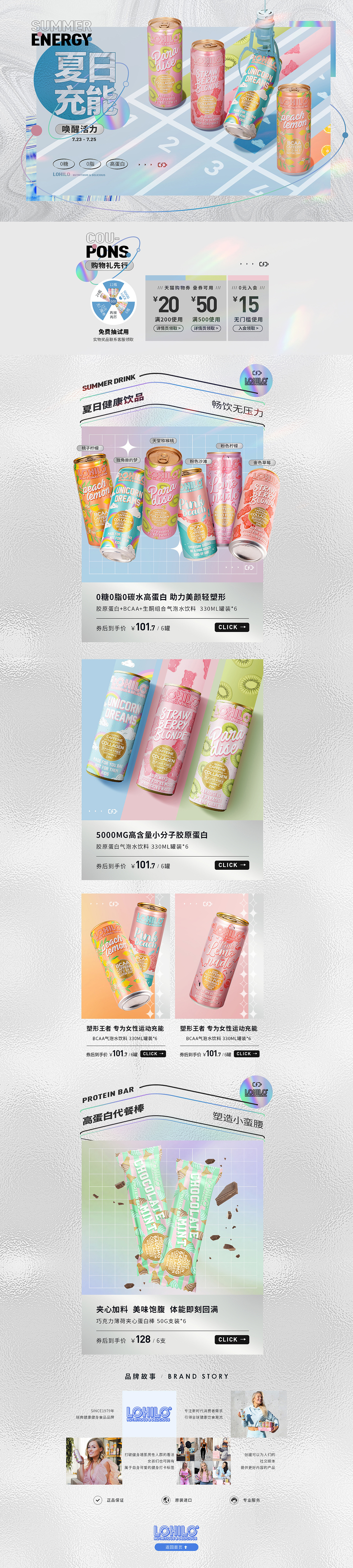 项目总结-lohilo（图ZMjYzNjk1NTE2） - 电商 - 站酷设计师胡小小柒原创素材 - 站酷ZCOOL