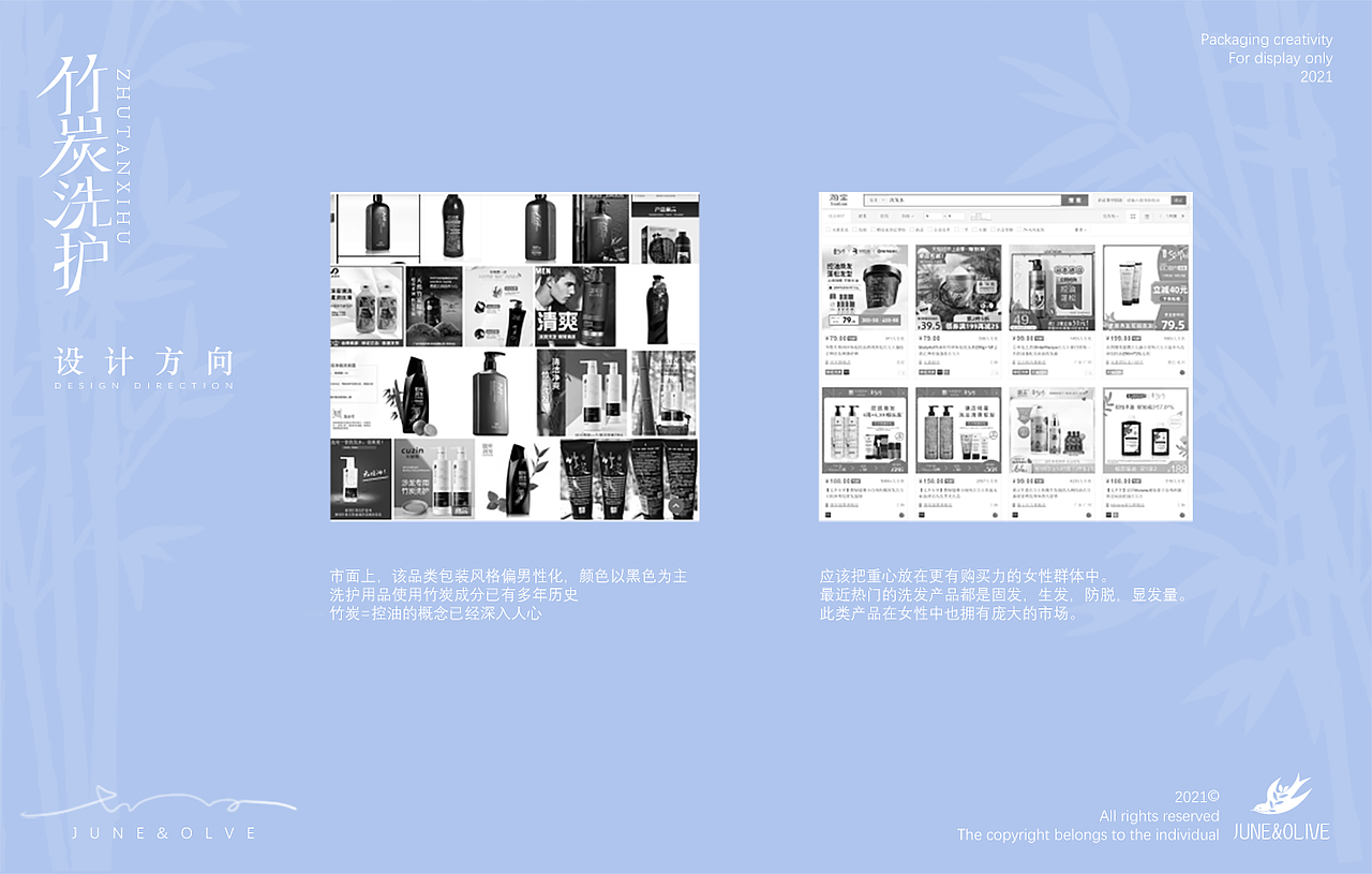 竹炭头发洗护礼盒包装（图ZMjY5MDA2MzI0） - 包装 - 站酷设计师lllllois原创素材 - 站酷ZCOOL