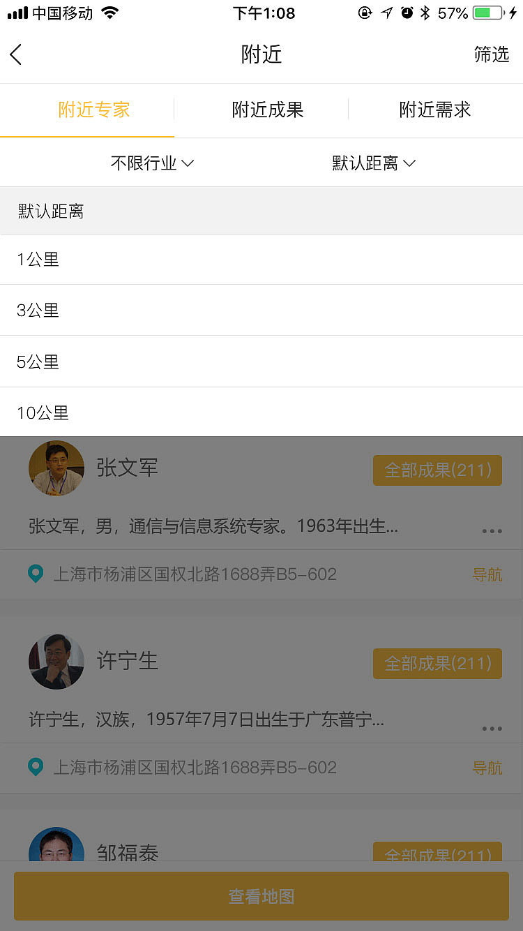 app界面设计案例—技查宝