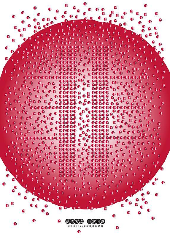 嘿,大学时代的那些过往!(图ZMTkwNDkwMA==) - 海报 - 站酷设计师刘兵克原创素材 - 站酷ZCOOL