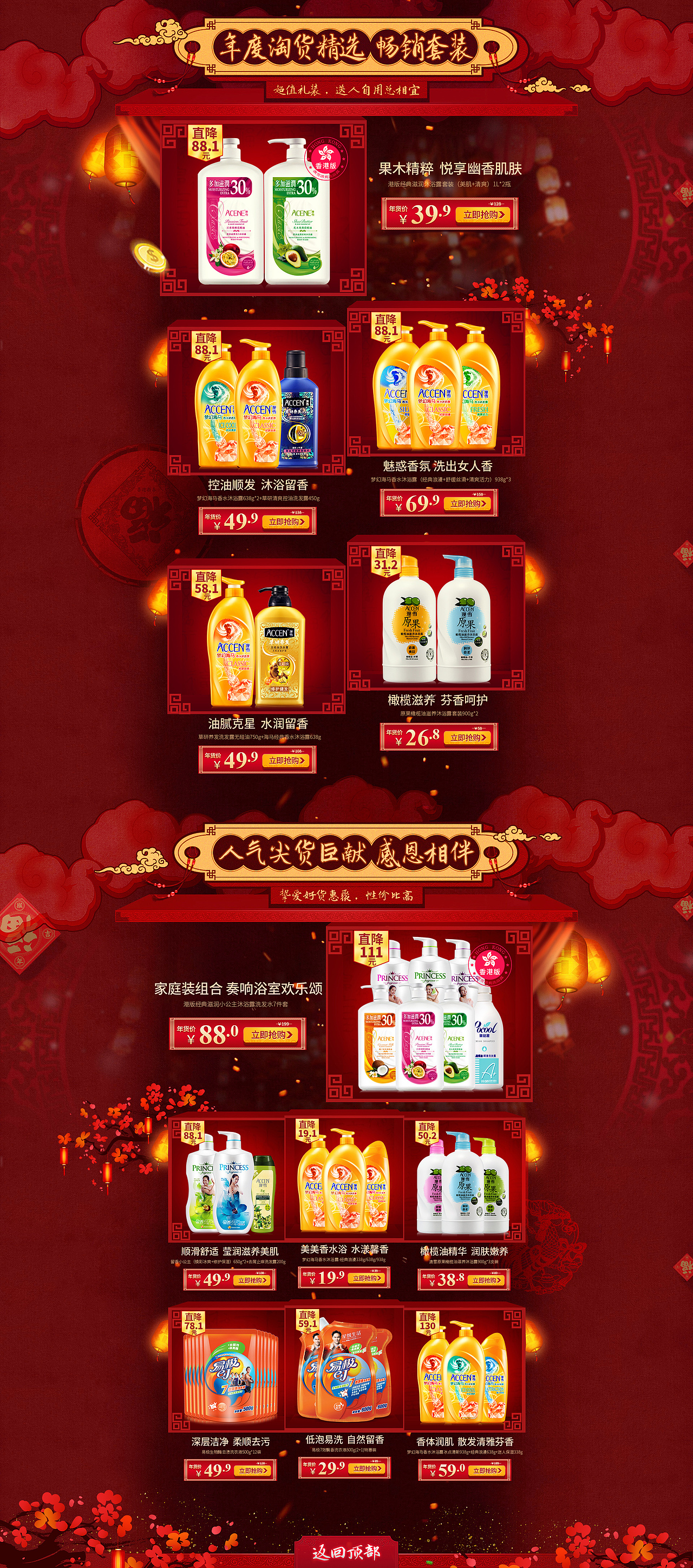 首页|年货轰趴（图ZNjcwNjY5MDQ=） - 电商 - 站酷设计师安然然an原创素材 - 站酷ZCOOL