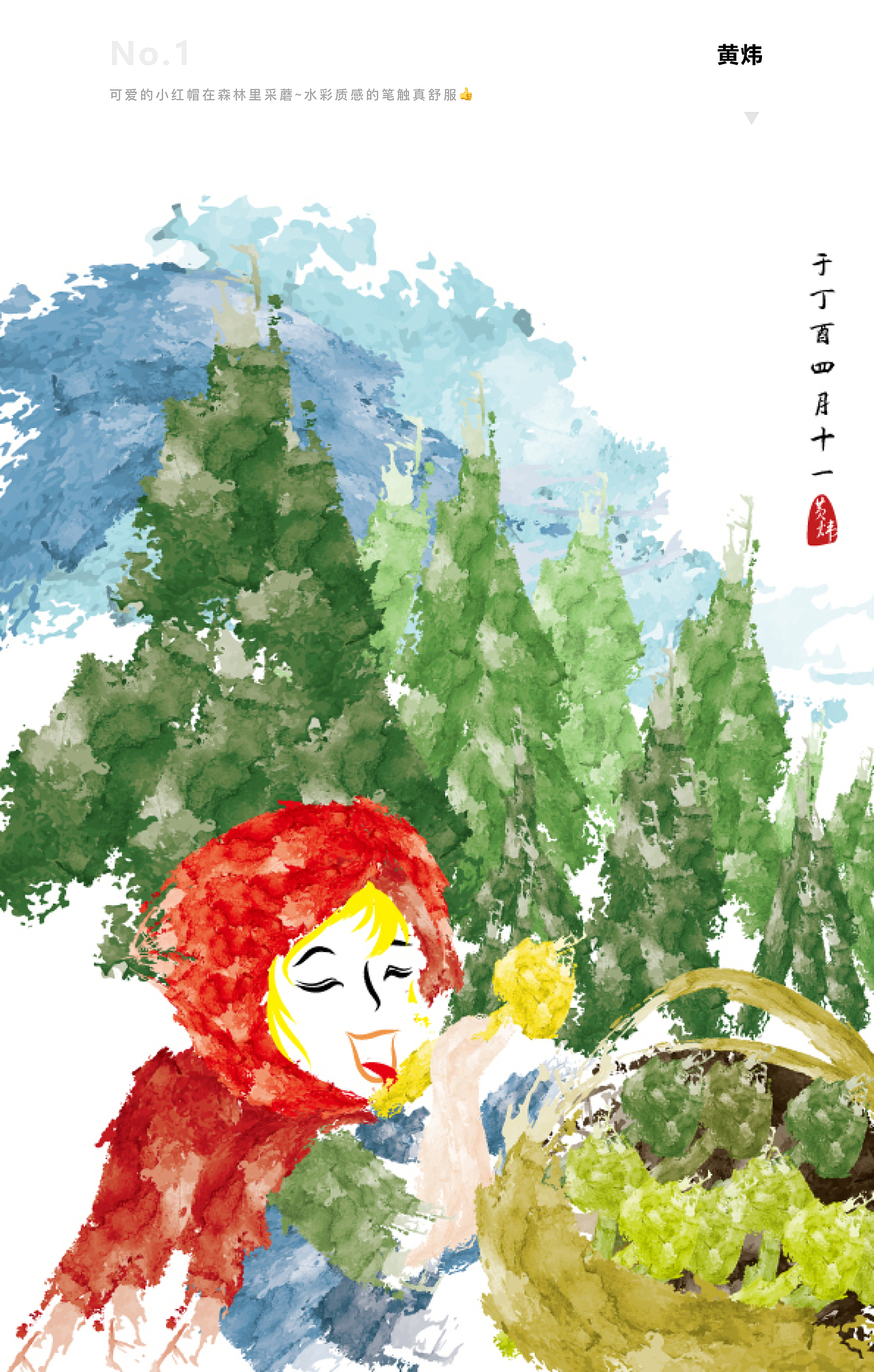 【設(shè)繪窯第四期】你畫(huà)我猜（圖ZMTQ4MzQyOTY4） - 藝術(shù)插畫(huà) - 站酷設(shè)計(jì)師設(shè)繪窯原創(chuàng)素材 - 站酷ZCOOL