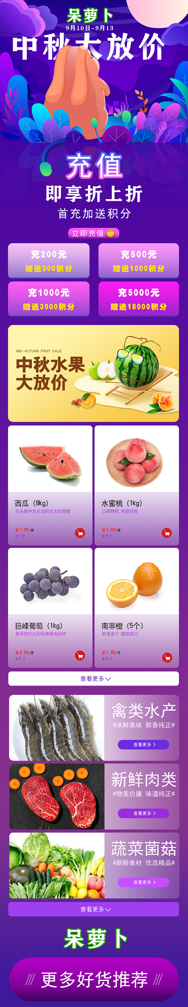 移动端活动页面（图ZMTgzMzQxMjUy） - APP界面 - 站酷设计师仙xiaozi原创素材 - 站酷ZCOOL