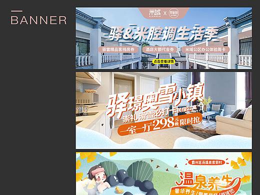 banner设计