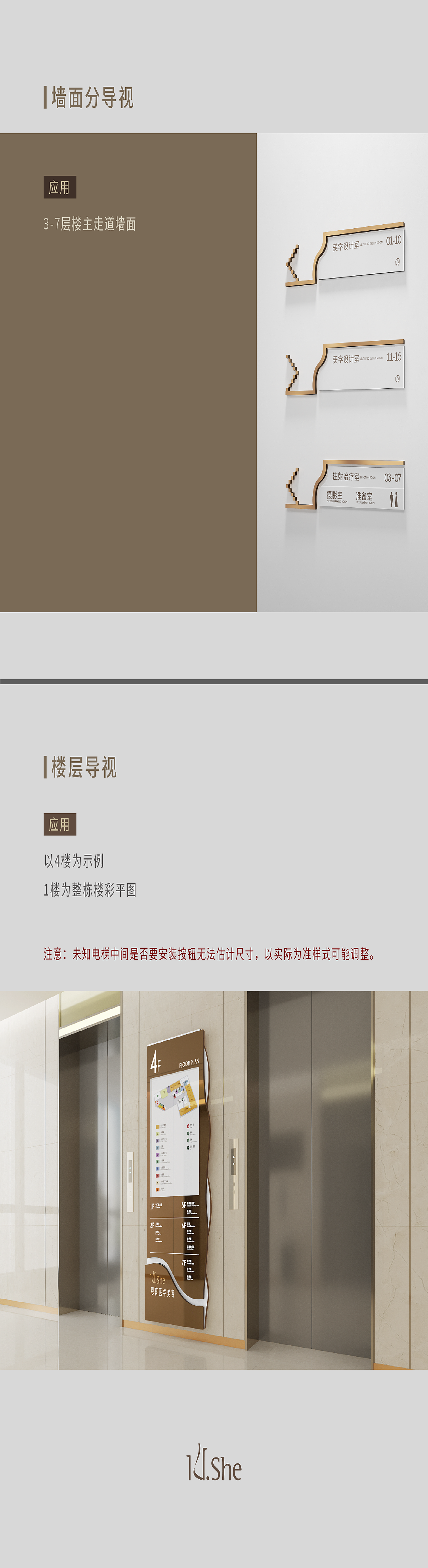 医美导视系统设计——恩喜System Design Guides（图ZMjY2MzQ1NDk2） - 产品 - 站酷设计师老KAIII原创素材 - 站酷ZCOOL