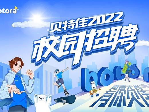 校招banner&长图