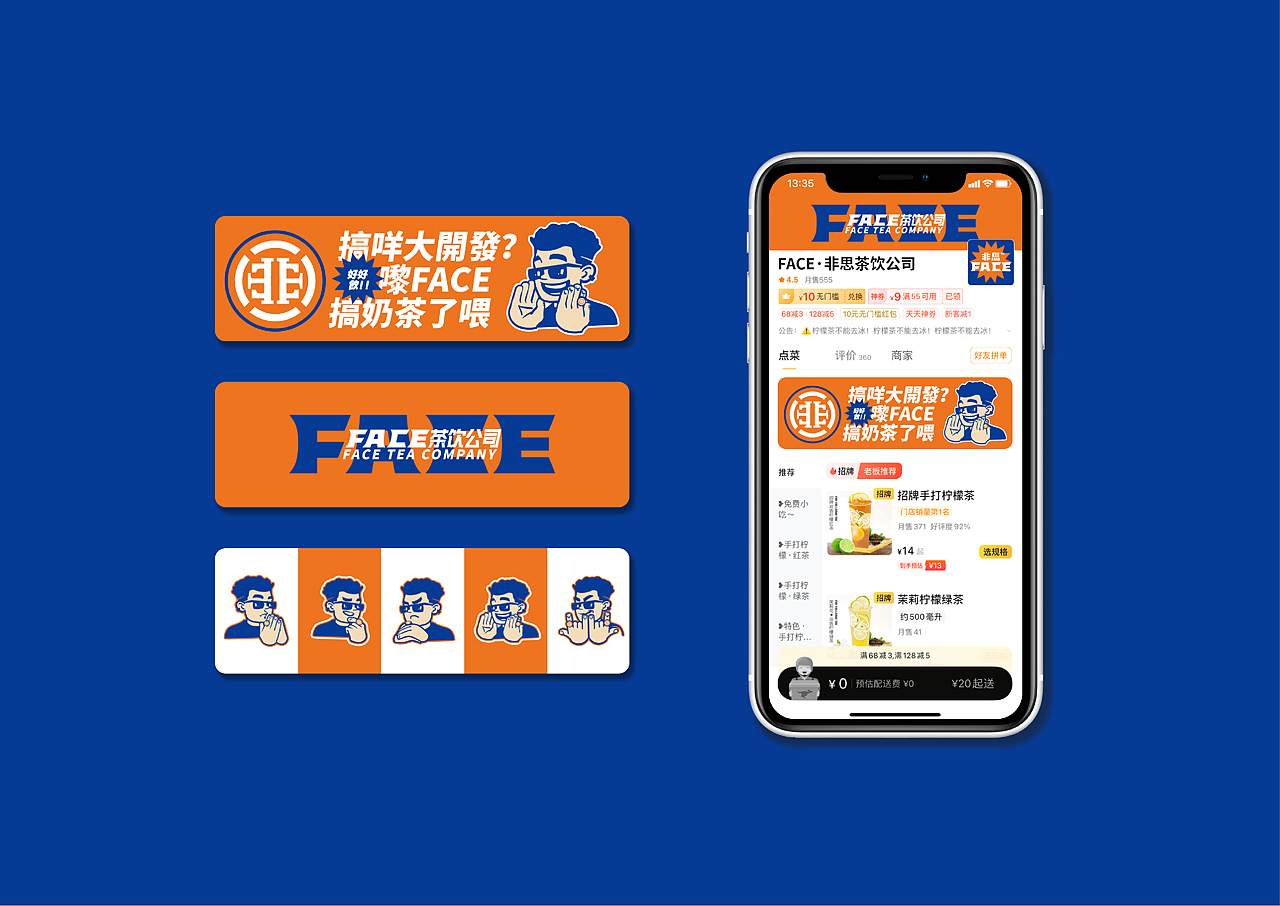 FACE非思茶饮公司——品牌设计（图ZMjcxNjQ5NDcy） - 品牌 - 站酷设计师环宇汉森品牌全案原创素材 - 站酷ZCOOL
