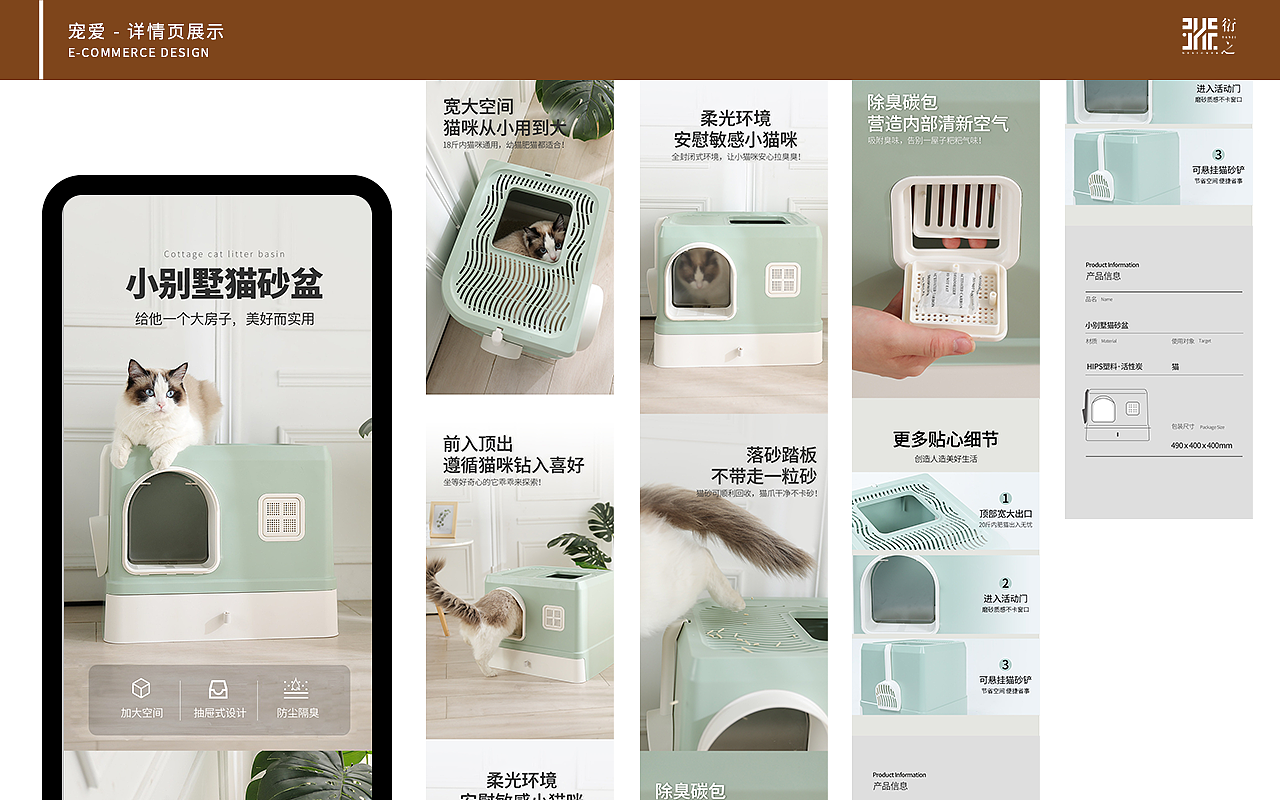 作品集2020-2022 电商部分