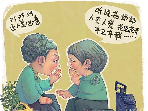 听奶奶的话