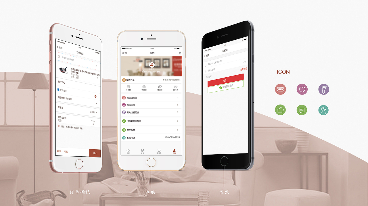 作品集（圖ZNDU1Mzg0NDQ=） - 其他UI - 站酷設(shè)計(jì)師白曉靜原創(chuàng)素材 - 站酷ZCOOL
