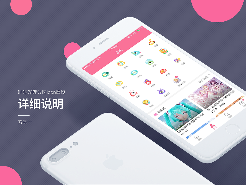 b站分區(qū)icon重設（圖ZODI2NzE4ODA=） - 圖標 - 站酷設計師花花不是花花原創(chuàng)素材 - 站酷ZCOOL