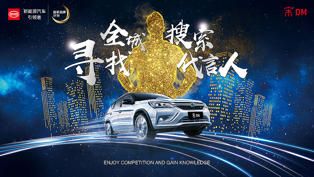 2017年中“汽车品牌推广活动”一些主视觉KV（图ZOTI1MzI2ODA=） - 海报 - 站酷设计师GameJack原创素材 - 站酷ZCOOL