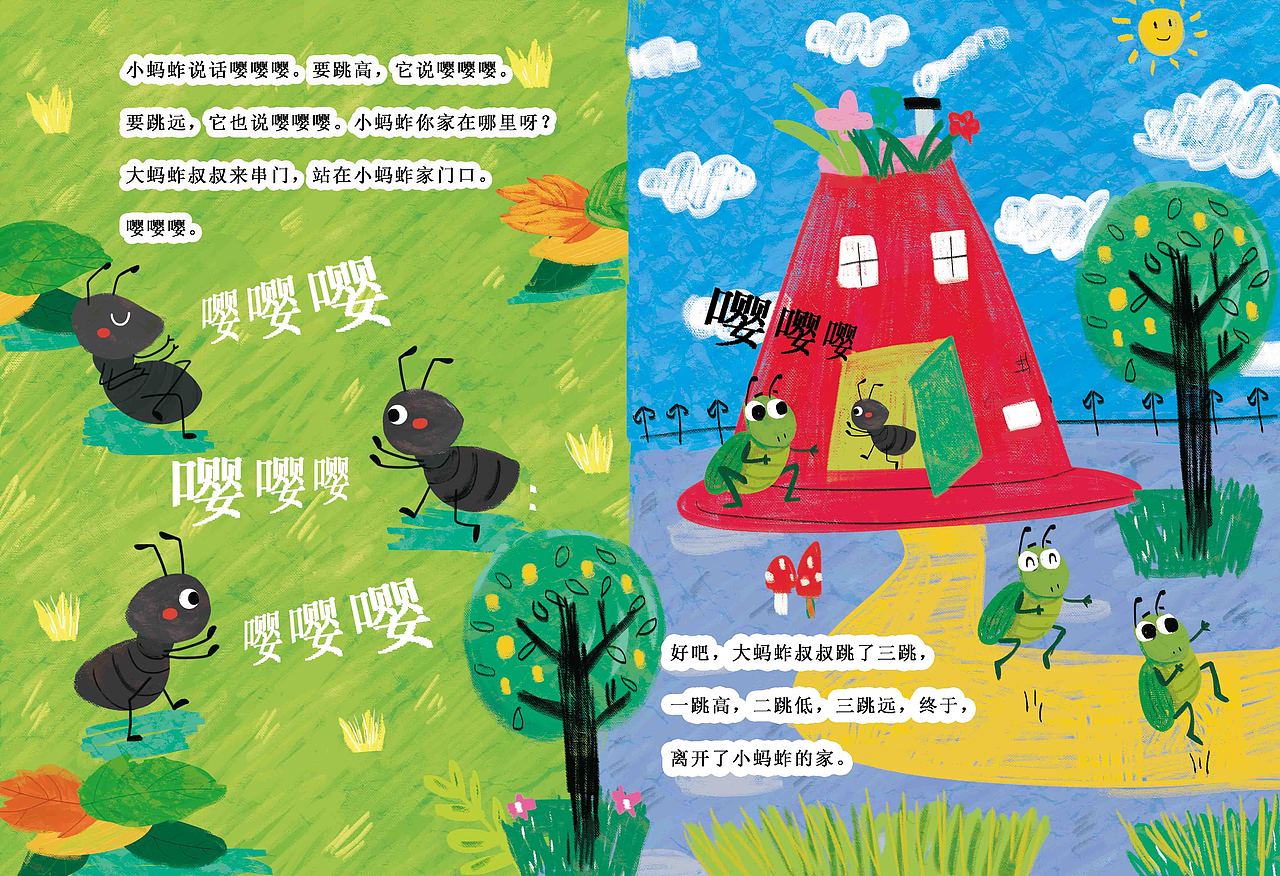 绘本《嘿,排得真整齐》儿童笔触风格