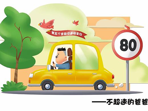 把工作当作艺术-交通系列