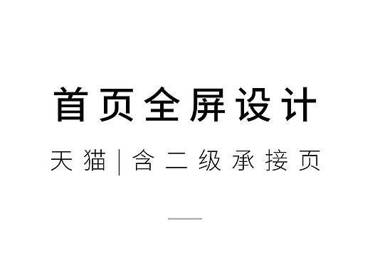 首页设计