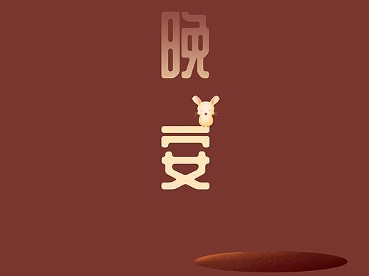 Loading頁（個人主頁-ZNDAyOTkzODQ=） - 創(chuàng)作習作 - 站酷設(shè)計師Gu_Min原創(chuàng)素材 - 站酷ZCOOL