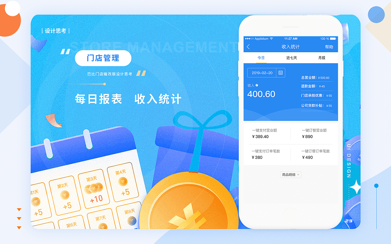 UI作品（图ZMjUyNjcwNzM2） - 其他UI - 站酷设计师迎风也尿三丈远原创素材 - 站酷ZCOOL