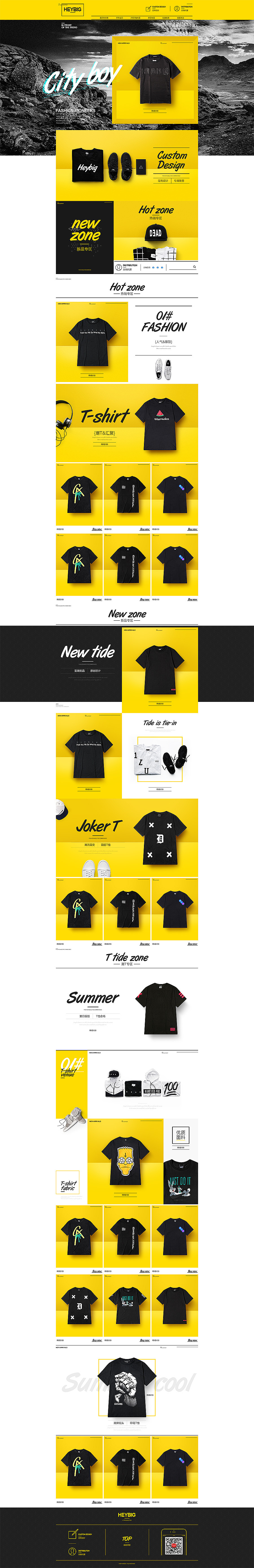 HeyBig男装天猫店铺（图ZMzA2NDY3MzI=） - 电商 - 站酷设计师王赞升_小白原创素材 - 站酷ZCOOL