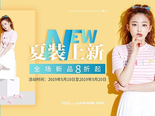 女装banner练习