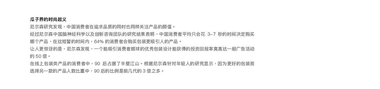 玉墨多味瓜子包装解决方案（图ZMTc1Nzc1NDgw） - 包装 - 站酷设计师喜鹊战略原创素材 - 站酷ZCOOL