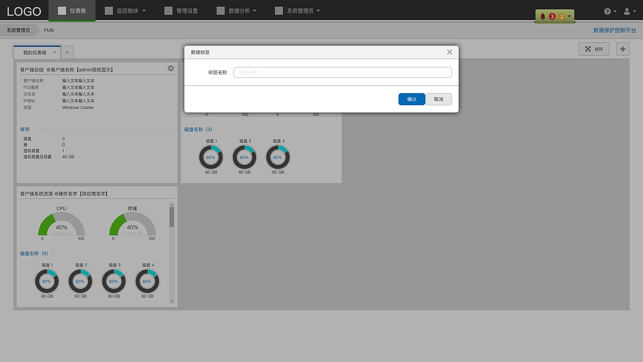 后台管理操作系统