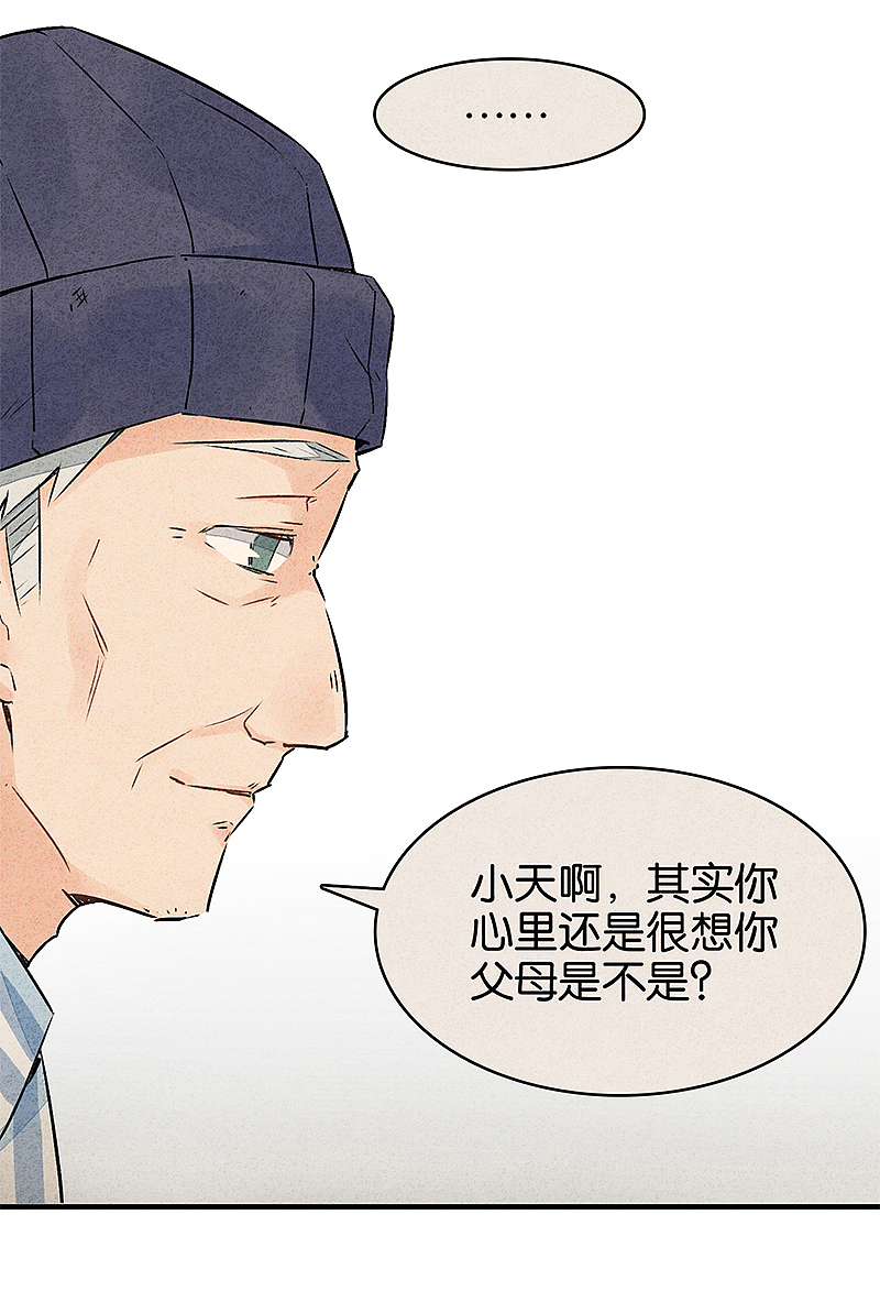 《百诡谈·如果我明天将要死去》第2话