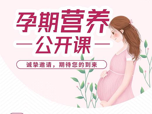 讲座海报