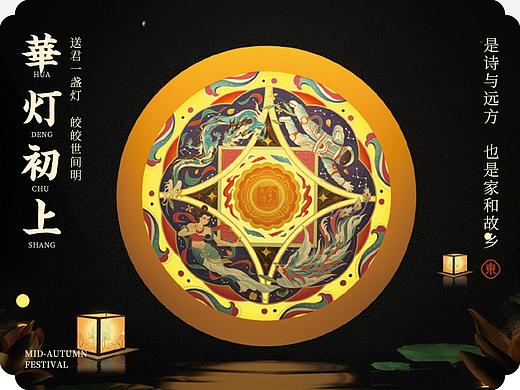华灯初上点亮中秋-东方好礼x金九